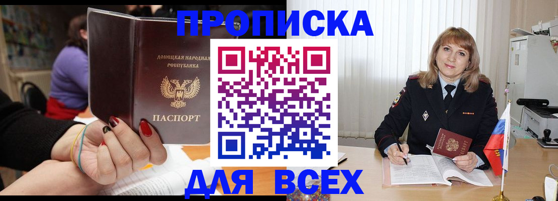 прописка от собственника в Кировской области