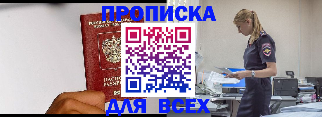 временная регистрация адрес в Кировской области